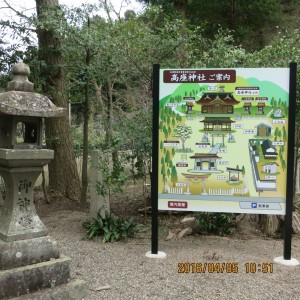 高座神社看板設置